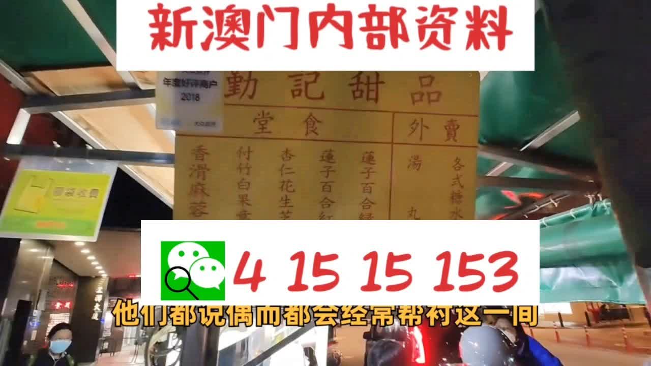新澳門特碼，探索與解析，新澳門特碼深度解析與探索