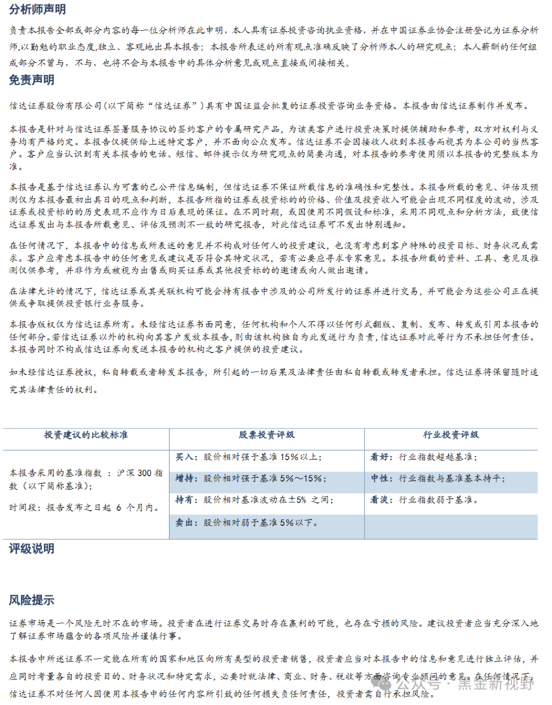 2024新奧正版資料大全——全面解讀與深度探索，全面解讀與深度探索，2024新奧正版資料大全