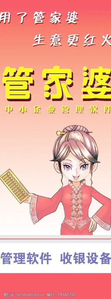 探索神秘的數(shù)字組合，7777788888管家婆鳳凰，揭秘神秘?cái)?shù)字組合7777788888，管家婆鳳凰的探索之旅