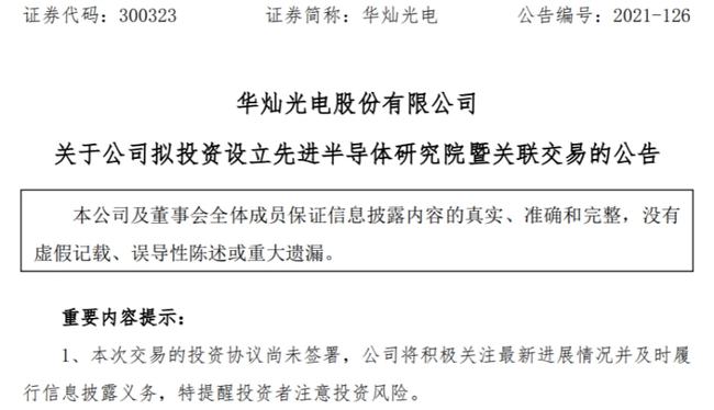 華燦光電最新消息，引領(lǐng)行業(yè)變革，開啟智能照明新時代，華燦光電引領(lǐng)行業(yè)變革，開啟智能照明新時代新篇章