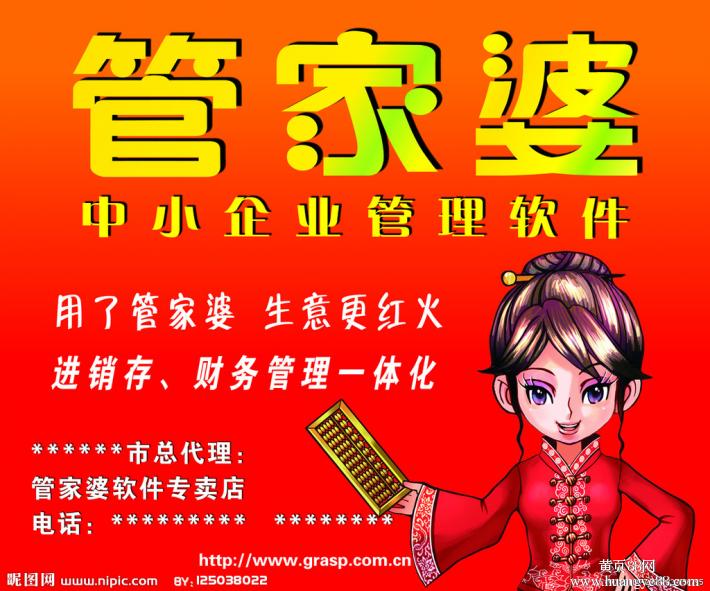 管家婆免費(fèi)版，助力企業(yè)高效運(yùn)營的秘密武器，管家婆免費(fèi)版，企業(yè)高效運(yùn)營的秘密武器助力企業(yè)騰飛