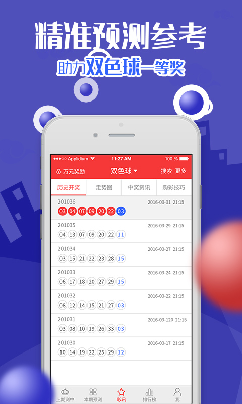 香港六合寶典下載開獎結果，探索彩票文化的魅力與風險，香港六合寶典開獎探索，彩票文化的魅力與風險揭秘