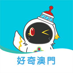 澳門圖庫app，探索澳門文化的全新視界，澳門圖庫app，探索澳門文化的全新視界體驗(yàn)