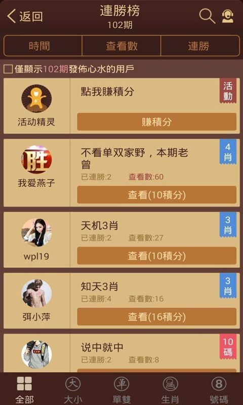 澳門彩票的奧秘與期待，2024年今晚開獎之夜，澳門彩票奧秘揭曉之夜，期待與激情共赴開獎之夜