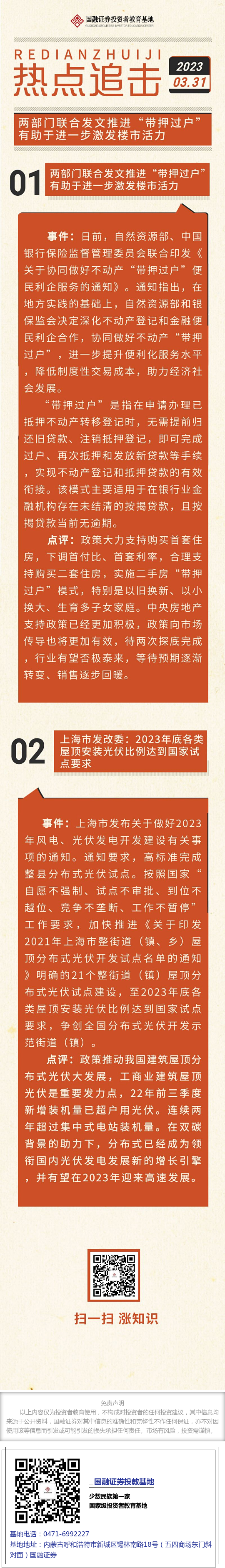 揭秘2023年新版49碼表圖，特點(diǎn)、應(yīng)用與優(yōu)勢(shì)，揭秘，2023新版49碼表圖特點(diǎn)、應(yīng)用與優(yōu)勢(shì)解析