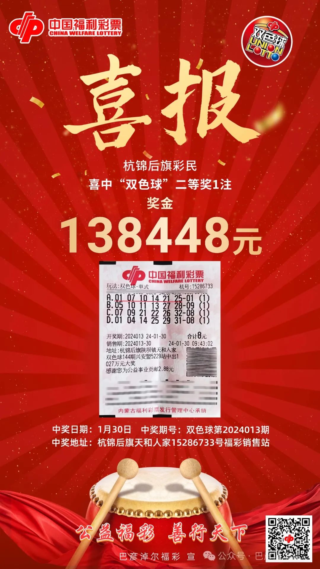 激動(dòng)人心！2024特馬今晚開獎(jiǎng)，百萬(wàn)大獎(jiǎng)等你拿！