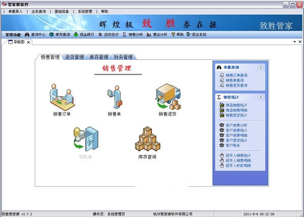 探索神秘的7777788888管家婆圖片，揭秘神秘的管家婆圖片，7777788888背后的故事