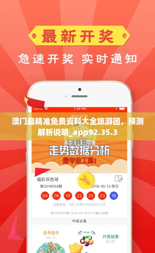 澳門正版精準免費大全，探索與解析，澳門正版精準資料大全，探索與深度解析
