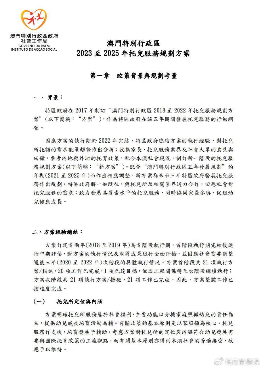 探索新澳門正版免費資本車，未來出行的新趨勢，澳門正版免費資本車探索，未來出行的新趨勢
