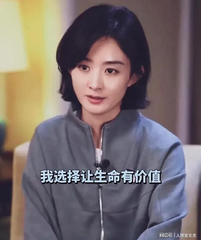 趙麗穎，我選擇讓生命有價值，趙麗穎，讓生命綻放價值之光