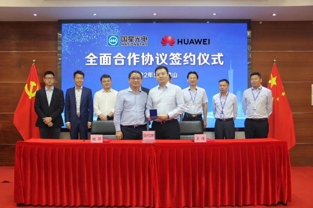 國光電器與華為攜手簽訂超級大單，共創(chuàng)智能科技新紀元，國光電器與華為攜手簽訂超級大單，開啟智能科技合作新紀元