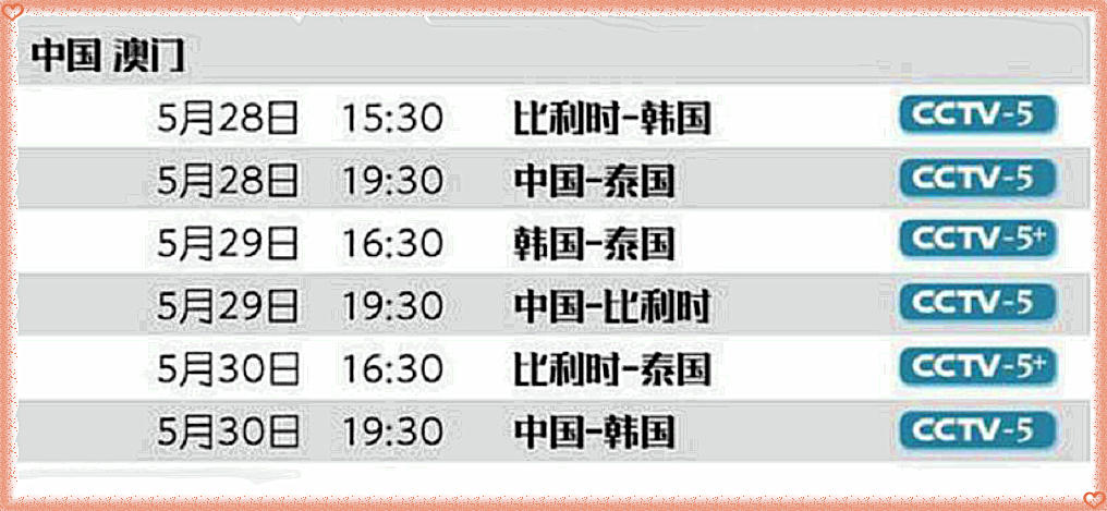 澳門直播開獎號碼，探索與解析，澳門直播開獎號碼，深度探索與解析
