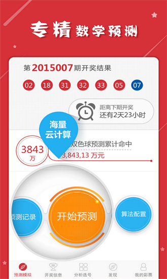 管家婆一肖一碼最準(zhǔn)資料公開，揭秘精準(zhǔn)預(yù)測(cè)的秘密，揭秘精準(zhǔn)預(yù)測(cè)的秘密，管家婆一肖一碼最準(zhǔn)資料公開