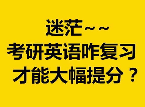 考研英語為什么這么難，考研英語難度解析，探究難點(diǎn)的根源