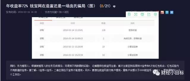 如何賺取一百萬，策略與實(shí)踐