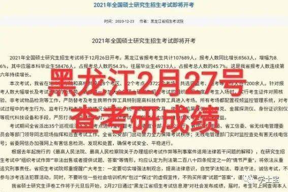 打破考研內(nèi)卷，官方通知引領(lǐng)教育新風(fēng)向，官方通知引領(lǐng)教育變革，打破考研內(nèi)卷的新風(fēng)向