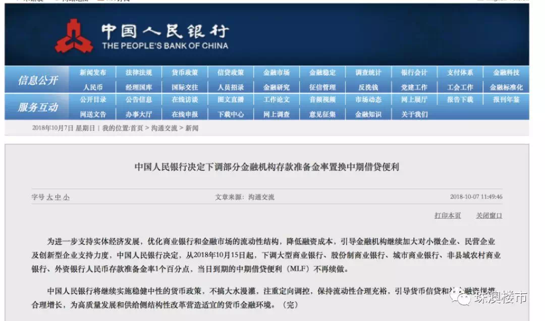 降準與稅收政策的關系，經(jīng)濟調(diào)控的協(xié)同作用，降準與稅收政策聯(lián)動，經(jīng)濟協(xié)同調(diào)控之道