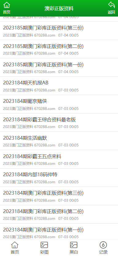 澳門正版免費全年資料大全旅游團，探索澳門之美的絕佳選擇，澳門正版全年資料大全旅游團，探索澳門之美的最佳指南