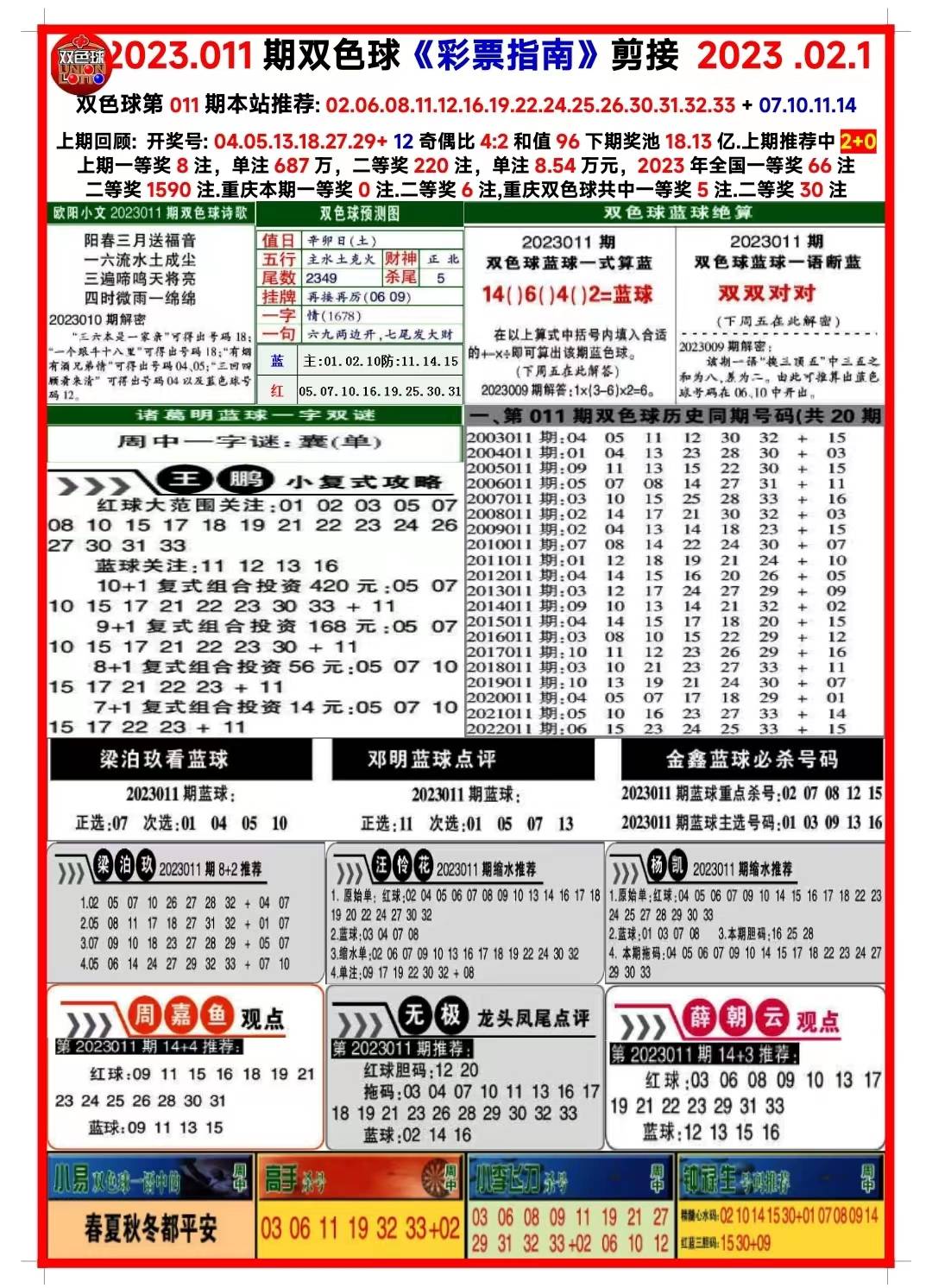 關(guān)于六開彩天天免費資料大全的探討，六開彩天天免費資料大全深度解析
