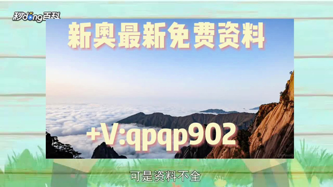 新澳2024正版資料免費(fèi)公開(kāi)，探索與啟示，新澳2024正版資料探索與啟示，免費(fèi)公開(kāi)內(nèi)容揭秘
