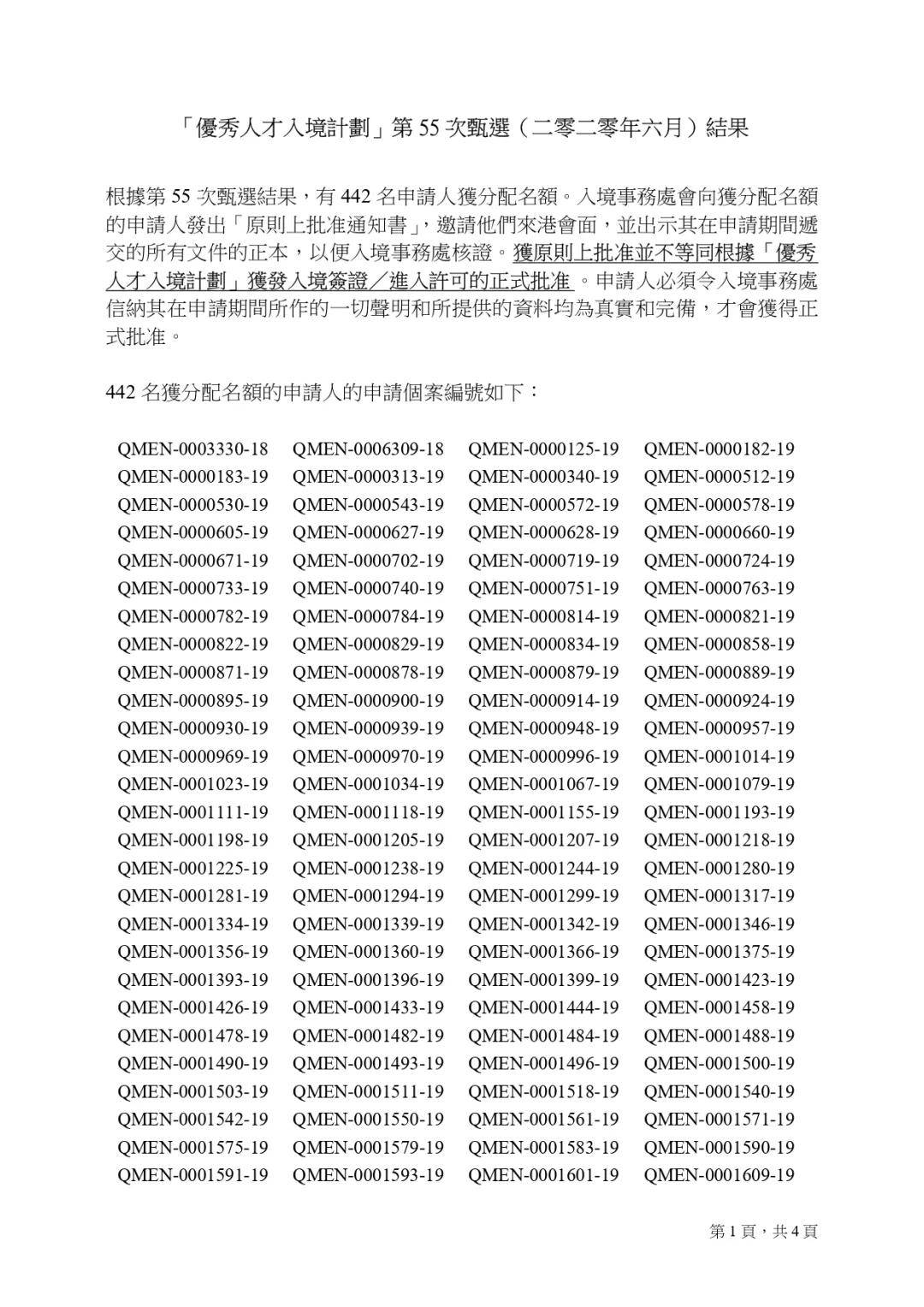 二四六香港資料期期難，探索背后的真相與挑戰(zhàn)，探索香港期期難背后的真相與挑戰(zhàn)