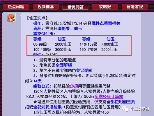 夜幕幽靈 第8頁