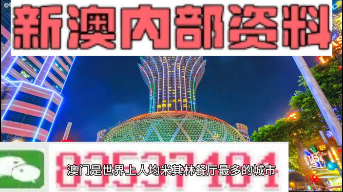 澳門精準(zhǔn)免費(fèi)大全，探索未來(lái)的預(yù)測(cè)與機(jī)遇（2024年展望），澳門未來(lái)展望，精準(zhǔn)預(yù)測(cè)與機(jī)遇探索（2024年展望）