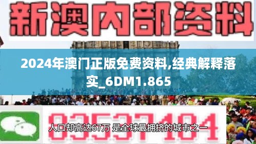 探索新澳門，2024精準(zhǔn)免費(fèi)大全的獨(dú)特魅力與未來展望，探索新澳門，獨(dú)特魅力與未來展望，2024精準(zhǔn)免費(fèi)大全揭秘