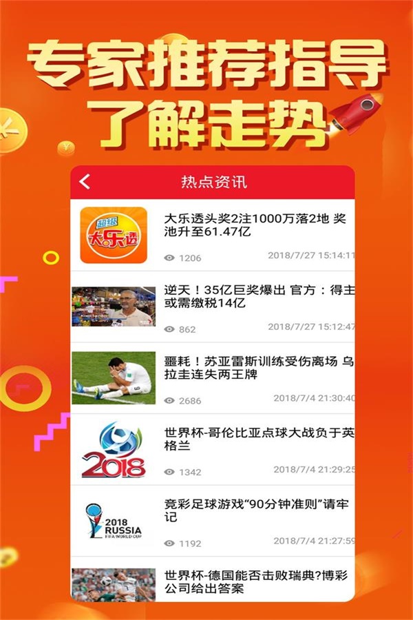 新奧精準(zhǔn)資料免費提供彩吧助手——助力彩票愛好者走向成功之路，新奧精準(zhǔn)資料助力彩票愛好者走向成功之路，免費彩吧助手提供實用支持
