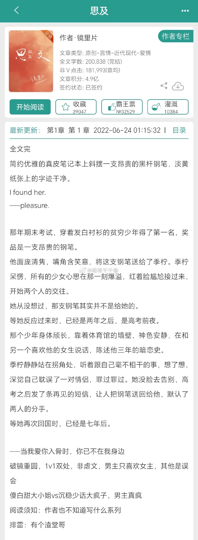 鐵算結(jié)果開小說，一場數(shù)字與命運(yùn)的奇妙冒險之旅，數(shù)字與命運(yùn)的奇妙冒險之旅，鐵算結(jié)果開啟小說之旅
