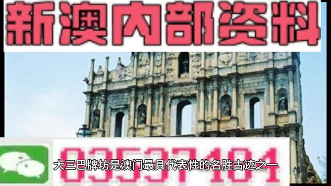 新澳新澳門正版資料，探索與解讀，新澳新澳門正版資料的探索與解讀