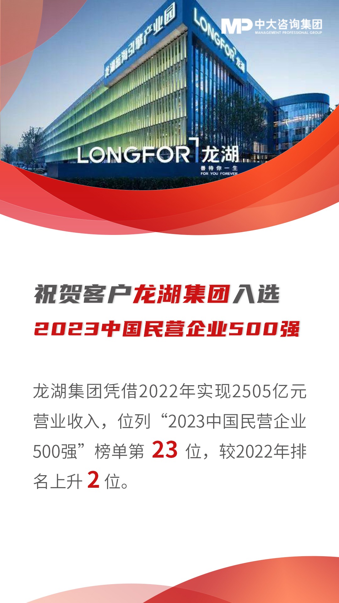 龍湖集團正式員工待遇解析，龍湖集團正式員工待遇深度解析