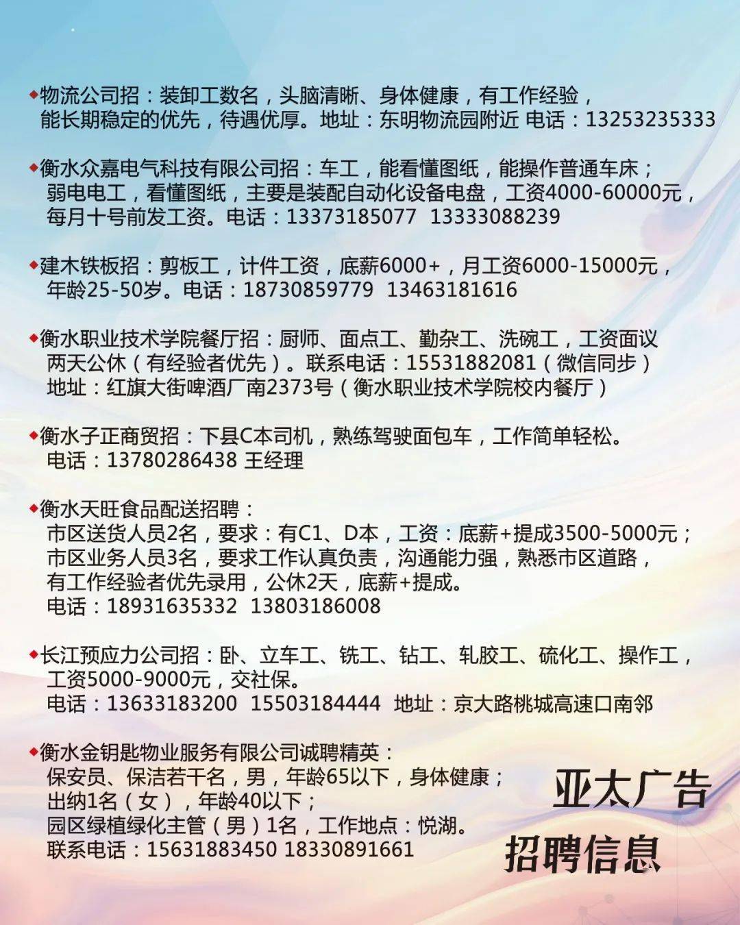 天津塘沽最新招聘信息概覽，天津塘沽最新招聘信息匯總