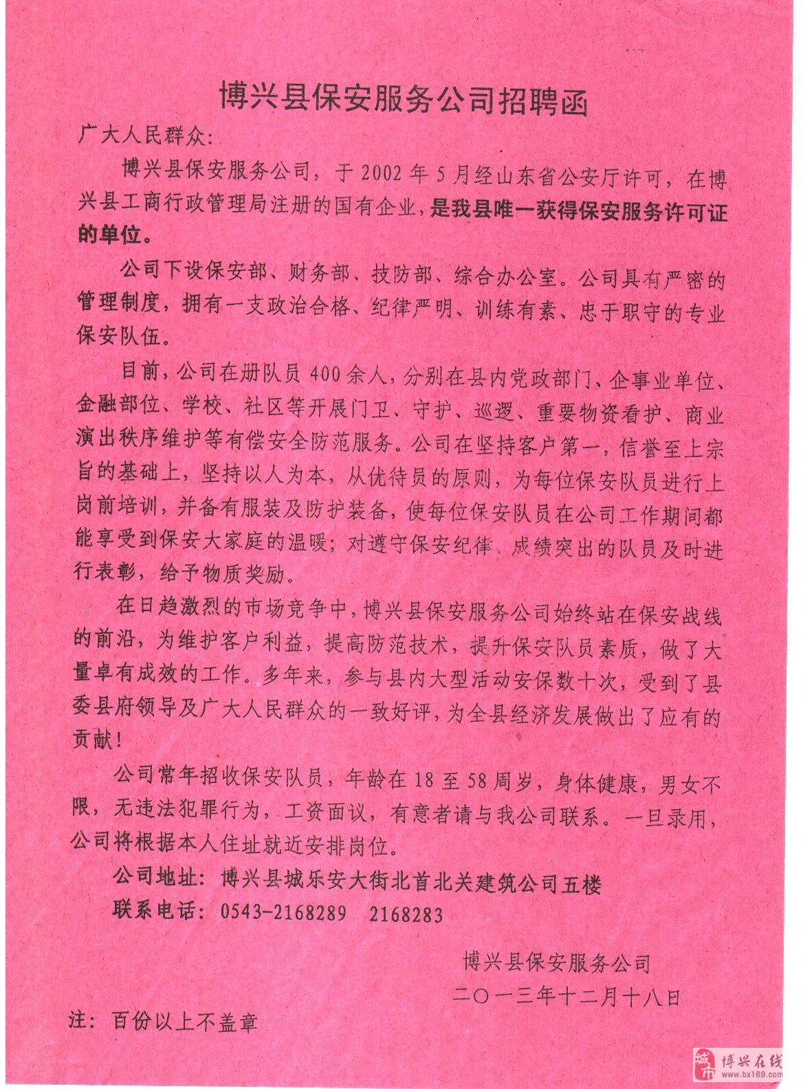 博興招聘最新消息，行業(yè)機遇與職業(yè)發(fā)展的前沿觀察，博興招聘最新動態(tài)，行業(yè)機遇與職業(yè)發(fā)展的前沿觀察