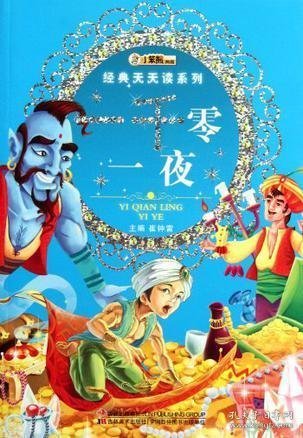 遠(yuǎn)方的星光 第12頁
