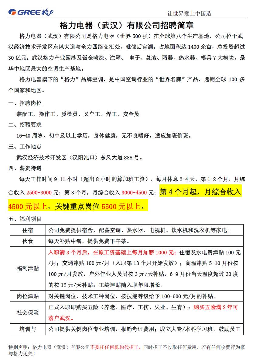 重慶格力電器最新招聘動態(tài)及職業(yè)發(fā)展機遇，重慶格力電器招聘動態(tài)與職業(yè)發(fā)展機遇探秘