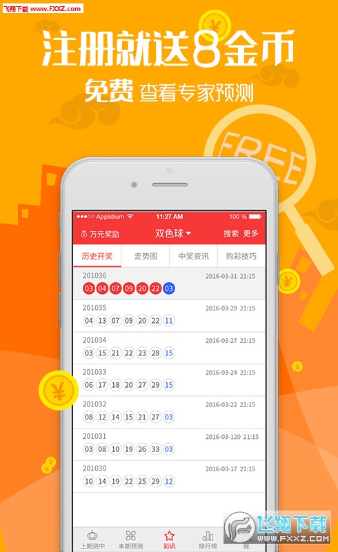 王中王平特免費(fèi)一肖0O3期，揭秘彩票背后的秘密與機(jī)遇，揭秘彩票背后的秘密與機(jī)遇，王中王平特免費(fèi)一肖OO3期解析