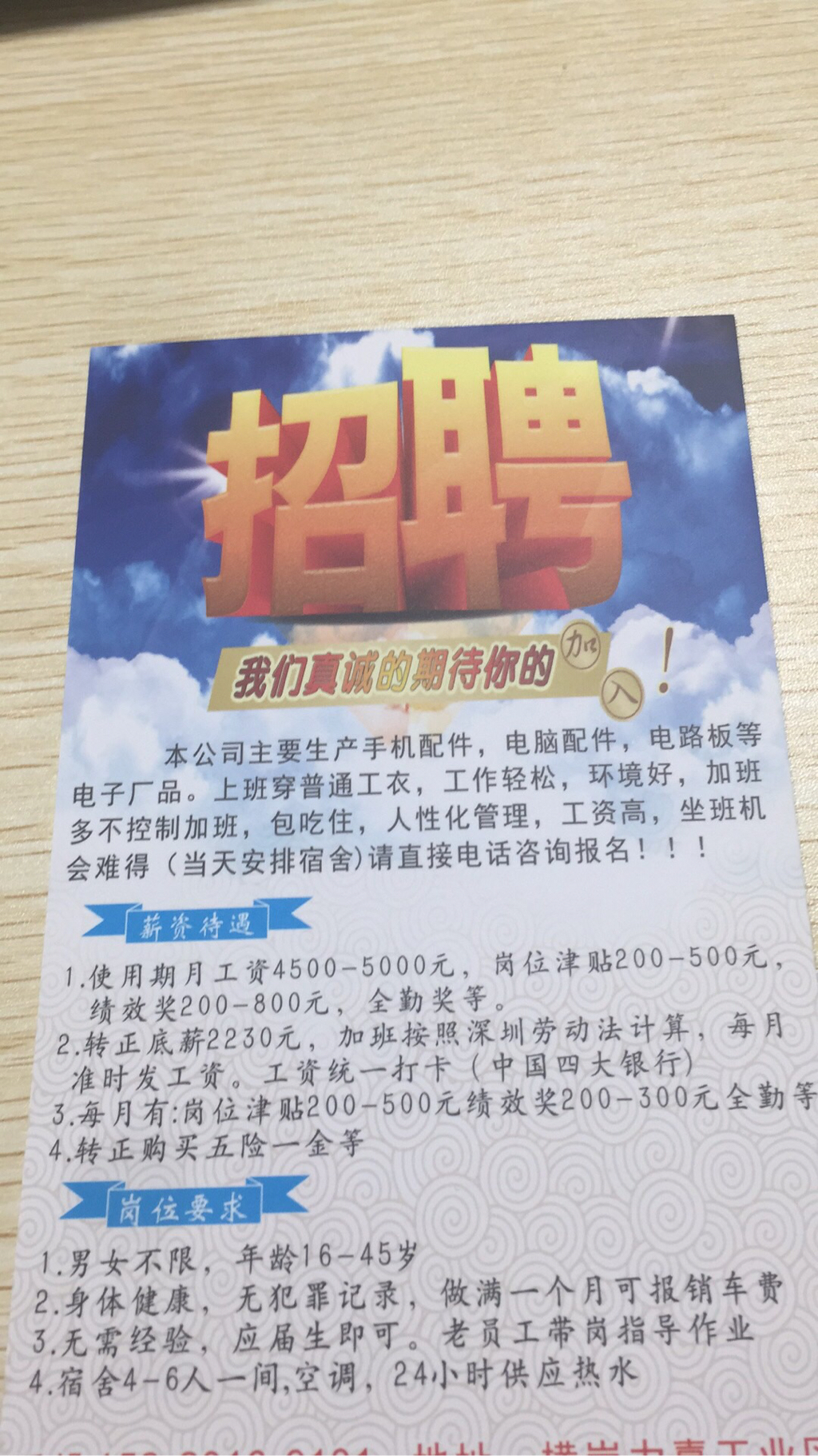 臨時(shí)工市場(chǎng)的新常態(tài)，日薪200元，一日一結(jié)，臨時(shí)工市場(chǎng)新常態(tài)，日薪200元，日結(jié)工作制