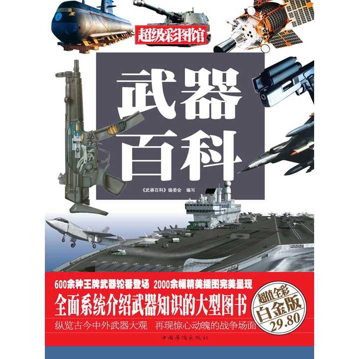 兵器知識介紹，兵器知識概覽