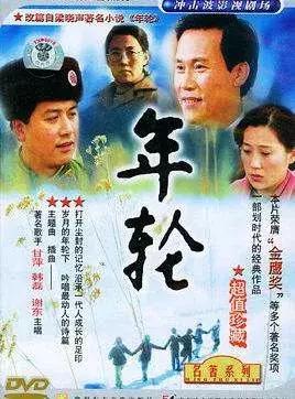 知青歲月，100部知青電視劇大全，知青歲月，百部知青題材電視劇大盤點