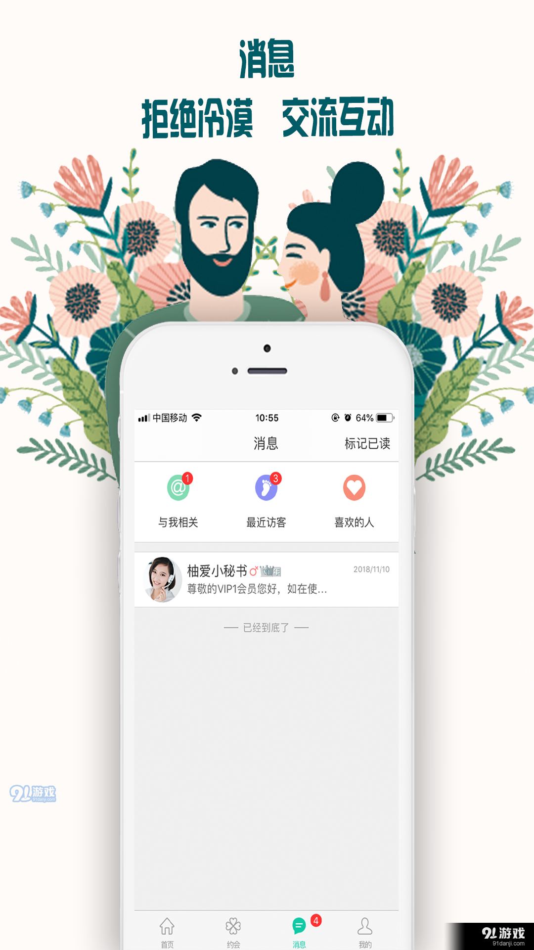 免費聊天約會App推薦，探索現(xiàn)代社交的新選擇，免費聊天約會App推薦，現(xiàn)代社交新選擇探索