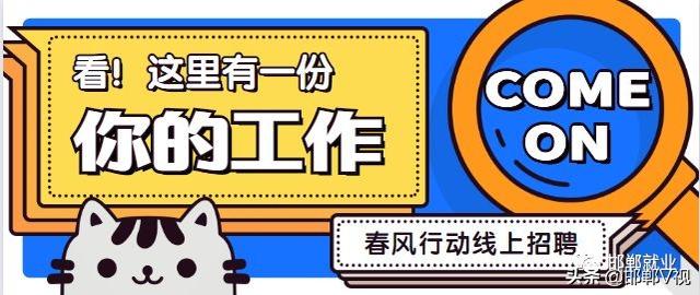 邯鄲招聘信息最新招聘動(dòng)態(tài)概覽，邯鄲最新招聘信息概覽