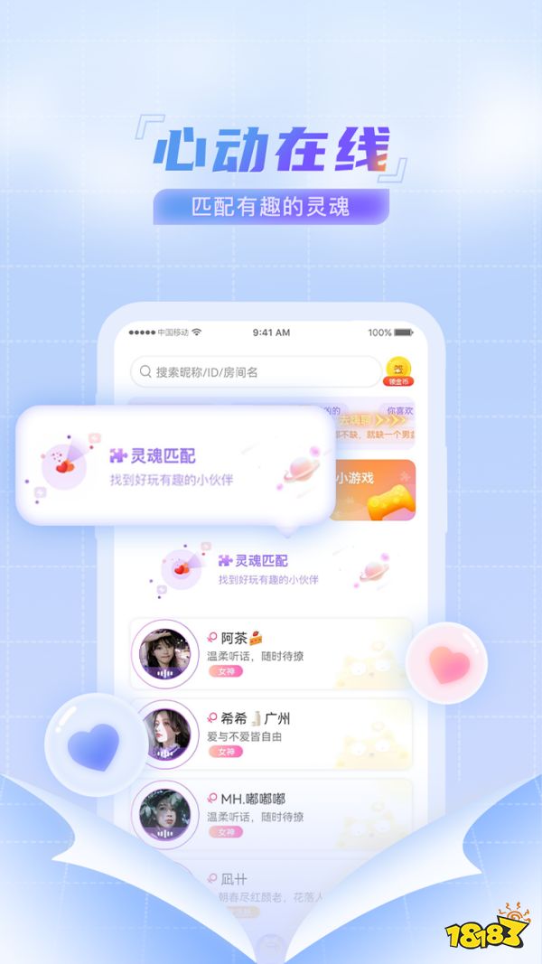 陪玩軟件概述，種類與特點，陪玩軟件簡介，種類、特點一網(wǎng)打盡