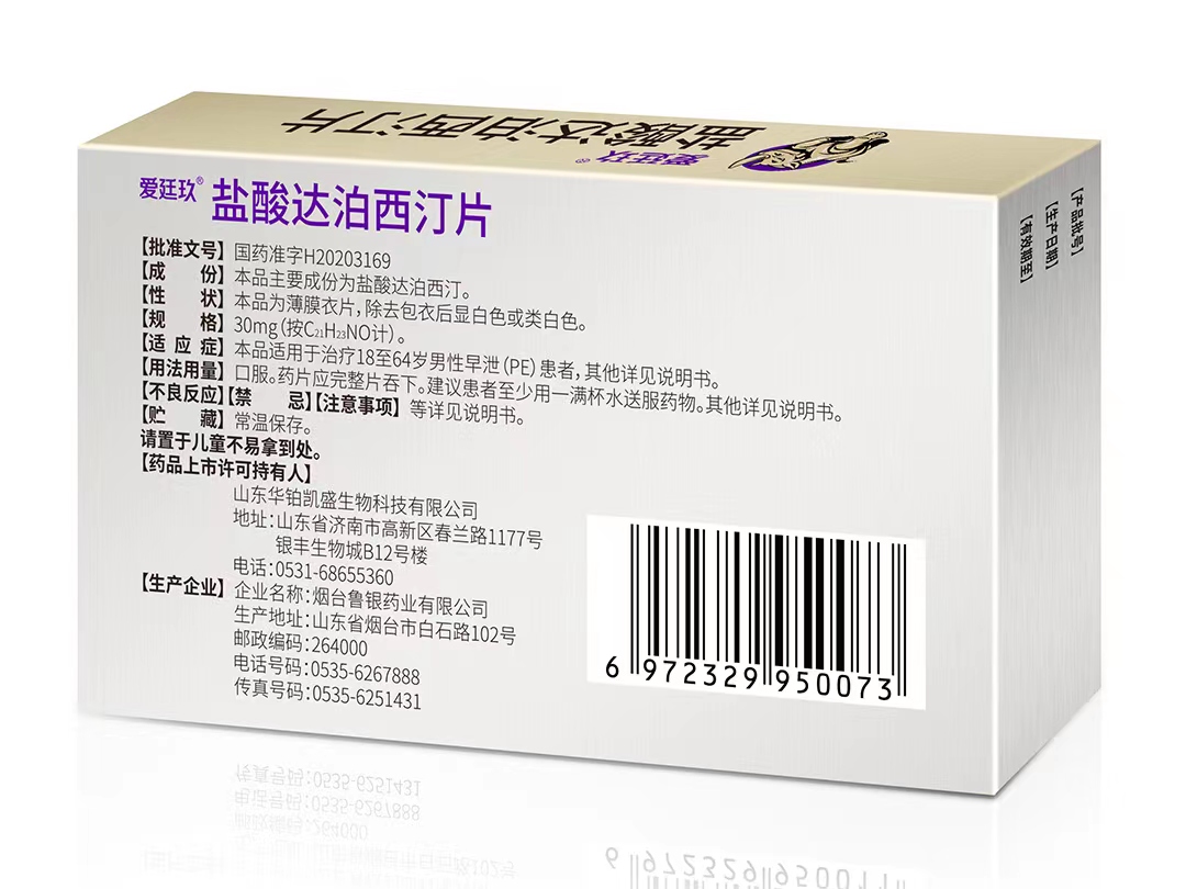 達(dá)泊西汀的作用與功效，全面解析一種重要的藥物，全面解析達(dá)泊西汀的作用與功效，重要藥物介紹