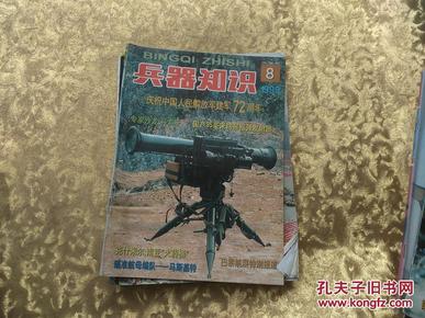 兵器2021年第8期，深度解析軍事科技與未來(lái)戰(zhàn)爭(zhēng)形態(tài)，軍事科技深度解析，未來(lái)戰(zhàn)爭(zhēng)形態(tài)展望（兵器2021年第8期）
