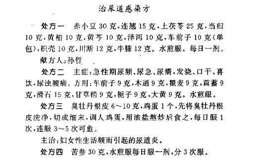 尿路感染最簡單的偏方及其防治策略，尿路感染，簡單偏方與防治策略全解析