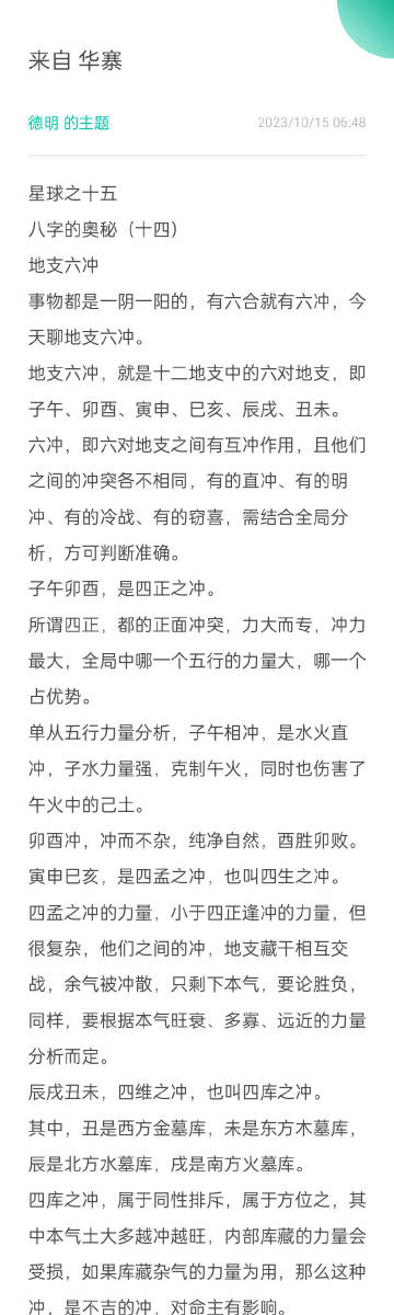 白八姐一肖一尾王中王，神秘傳奇與文化的交織，神秘傳奇與文化交織，白八姐一肖一尾王中王故事探秘