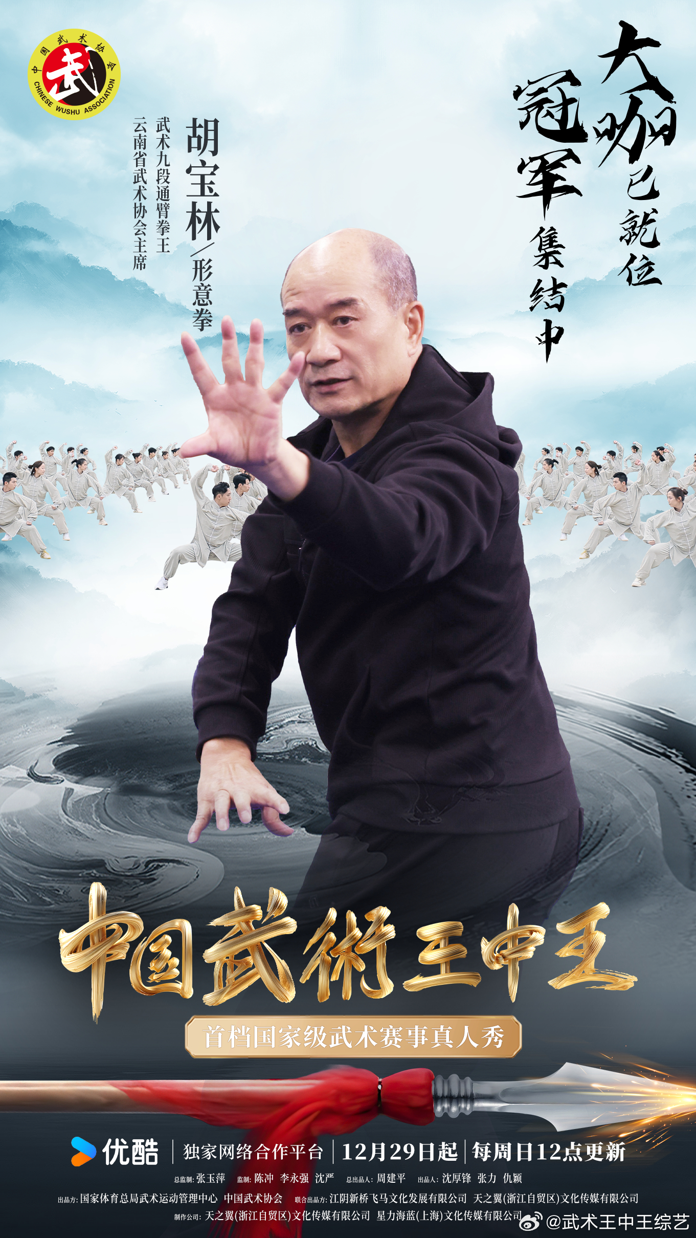 武林高手王中王與神秘生肖的傳奇故事，武林高手王中王與生肖傳奇故事