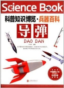 兵器科普知識介紹，兵器科普知識詳解