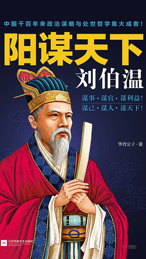 劉伯溫四肖中特選料一，歷史智慧與現(xiàn)代啟示，劉伯溫四肖中特選料一，歷史智慧與現(xiàn)代啟示的探尋